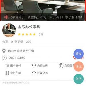 資訊小程序開發(fā)技術(shù)難度分析101掌上建材商場