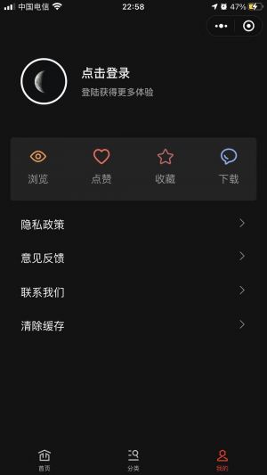 今夜壁紙小程序設計圖1