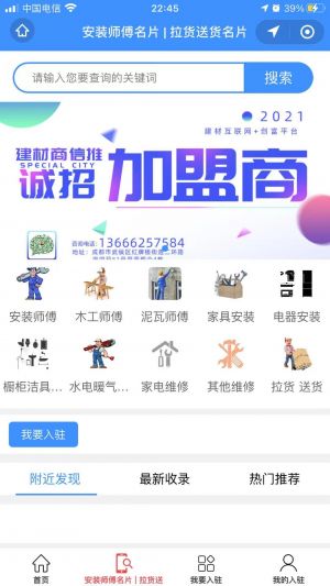 101掌上建材商場(chǎng)小程序設(shè)計(jì)圖3