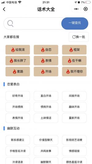 掌上北斗星小程序設計圖4
