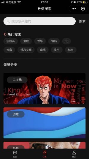 今夜壁紙小程序設計圖2