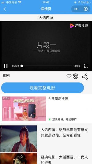 找影小程序設(shè)計(jì)圖1