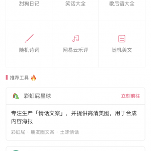 內(nèi)容助力科技小程序開發(fā)欣賞