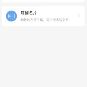 嗨翻群伴侶社交小程序開發項目分析