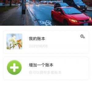 金桐記賬管家生活小程序開發(fā)項目分析