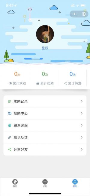 留守寵物小程序設(shè)計圖3