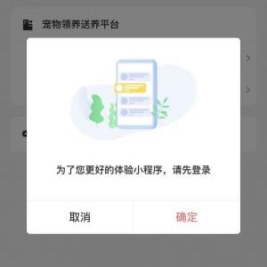 寵物領養送養平臺寵物小程序開發項目分析