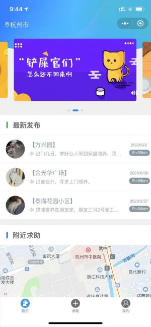 留守寵物小程序設(shè)計圖1