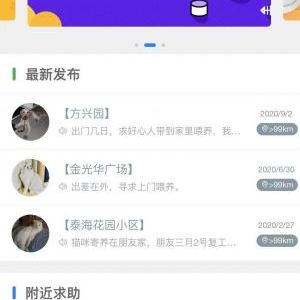 寵物小程序制作創意設計欣賞留守寵物