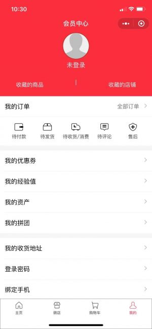 愛尚通程小程序設(shè)計圖2