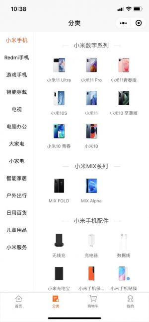 小米商城Lite微信小程序入口小程序設計圖2