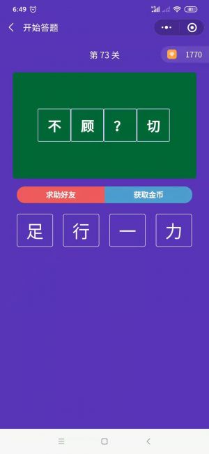 金牌狀元小程序設(shè)計圖1