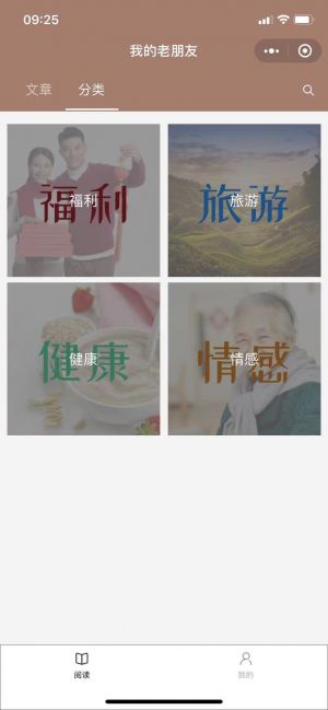 我的老朋友小程序設計圖2