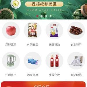 購(gòu)物商城小程序開(kāi)發(fā)愛(ài)尚通程