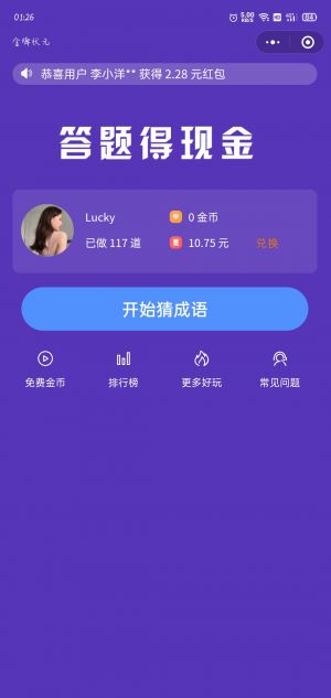 金牌狀元小程序設(shè)計圖2