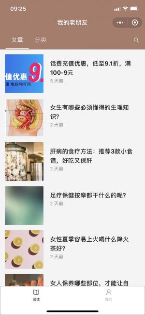 我的老朋友小程序設計圖1