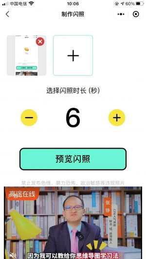 美雅閃照小程序設(shè)計(jì)圖2