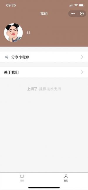 我的老朋友小程序設計圖3