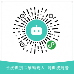 網(wǎng)課搜題醬小程序二維碼