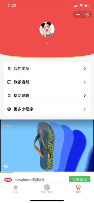 愛微網團隊小程序設計圖2