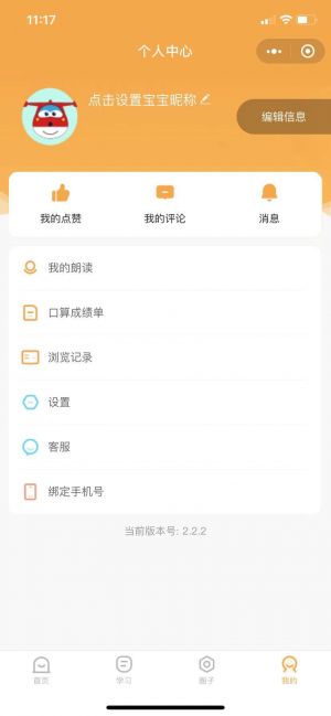 當(dāng)當(dāng)學(xué)小程序設(shè)計(jì)圖4