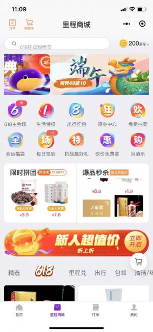 同程旅行訂酒店機票火車汽車門票小程序設計圖2
