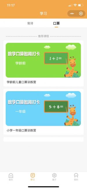 當(dāng)當(dāng)學(xué)小程序設(shè)計(jì)圖2