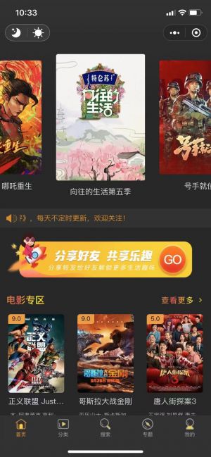 愛豆影評(píng)小程序設(shè)計(jì)圖1