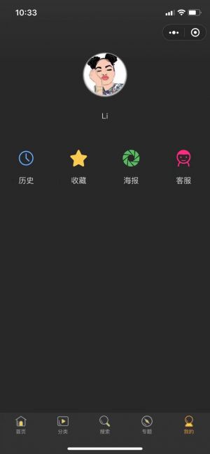 愛豆影評(píng)小程序設(shè)計(jì)圖3