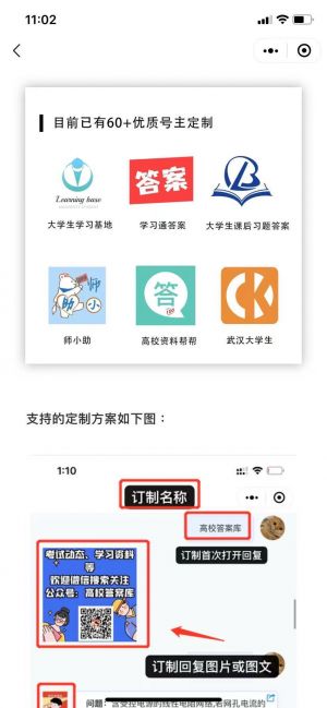 網(wǎng)課搜題醬小程序設(shè)計(jì)圖2