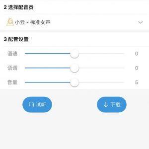 科技小程序制作創(chuàng)意設(shè)計欣賞配音助手pro