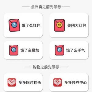 美食小程序制作創意設計欣賞吃了么小菜譜