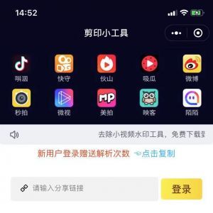 娛樂小程序制作項(xiàng)目分析剪印小工具