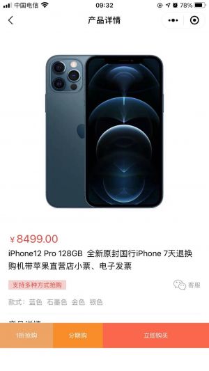 榴蓮數(shù)碼小程序設(shè)計圖3
