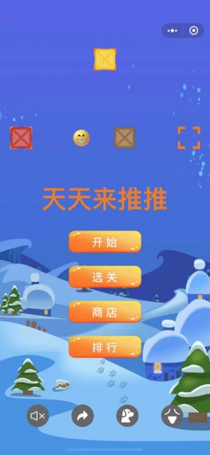 天天來推推小程序設(shè)計圖1