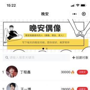 生活小程序開發(fā)技術(shù)難度分析晚安漂流