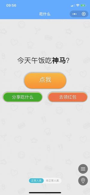 互聯(lián)網羊毛黨小程序設計圖1