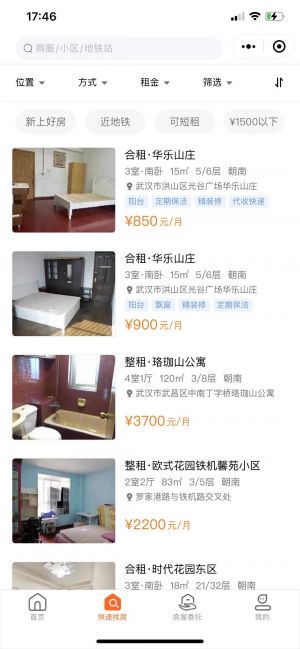 萌友租房小程序設計圖2