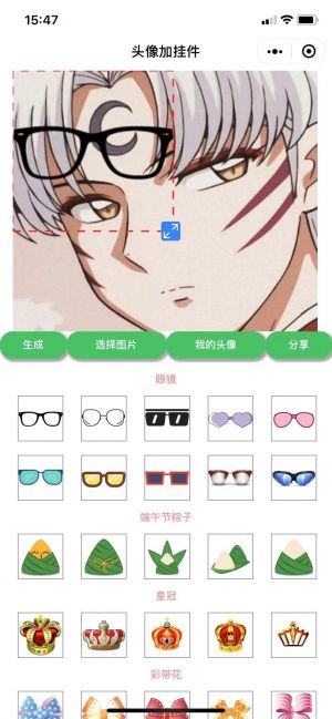 頭像加掛件工具小程序設(shè)計(jì)圖1