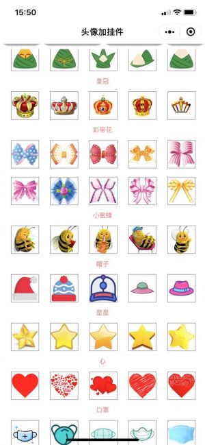 頭像加掛件工具小程序設(shè)計(jì)圖2