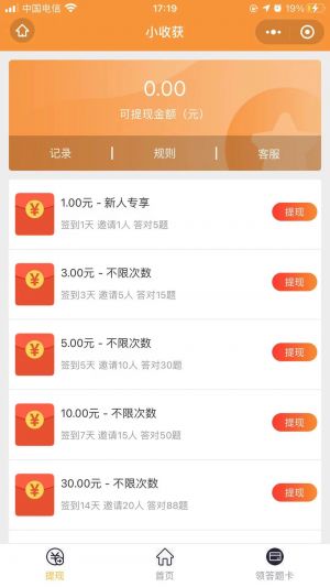 小收獲小程序設(shè)計圖2