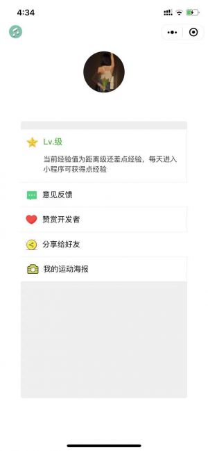 運(yùn)動(dòng)健康助手LIte小程序設(shè)計(jì)圖1