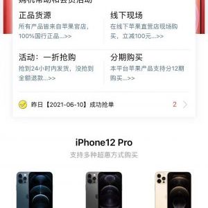 榴蓮數(shù)碼購(gòu)物商城小程序開(kāi)發(fā)欣賞