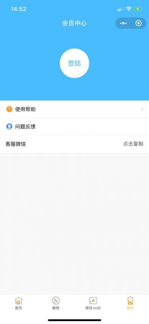剪印小工具小程序設計圖3