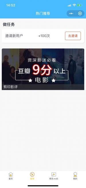剪印小工具小程序設計圖2