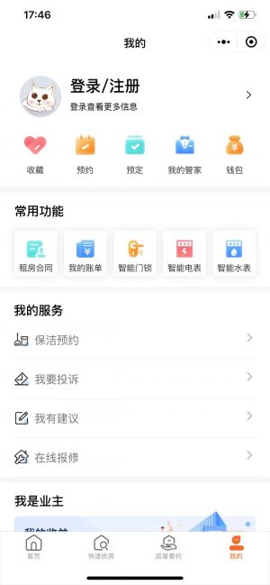 萌友租房小程序設計圖1