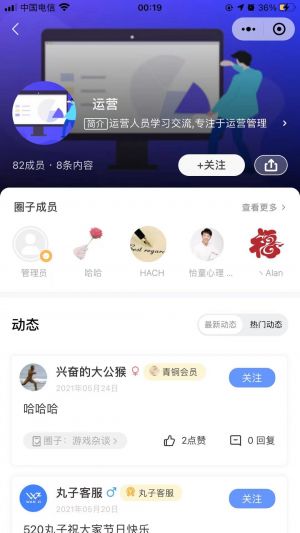 丸小圈小程序設(shè)計(jì)圖3