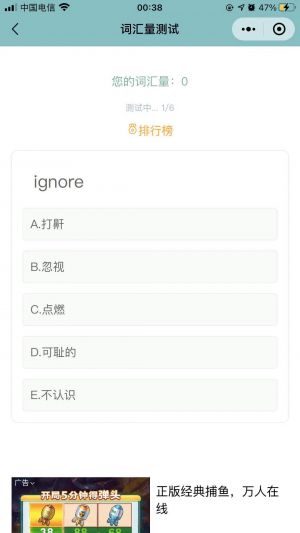 學生背單詞小程序設計圖3