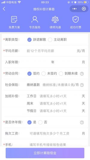 八法維薪小程序設(shè)計(jì)圖2