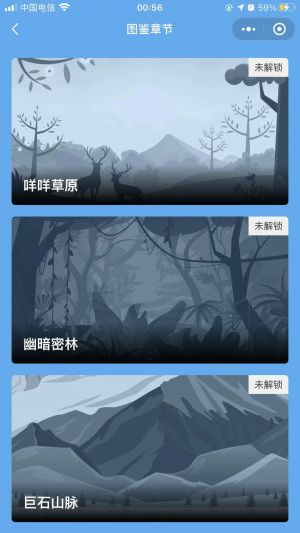 成語學府小程序設計圖5